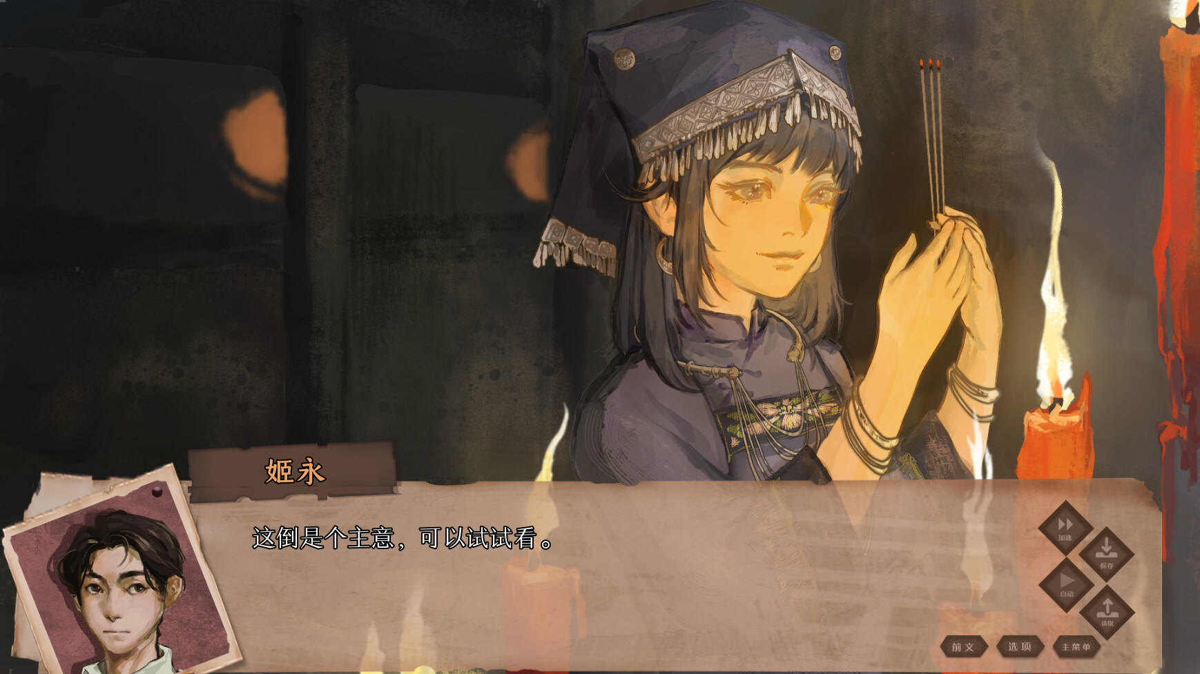 龙栖 screenshot 4