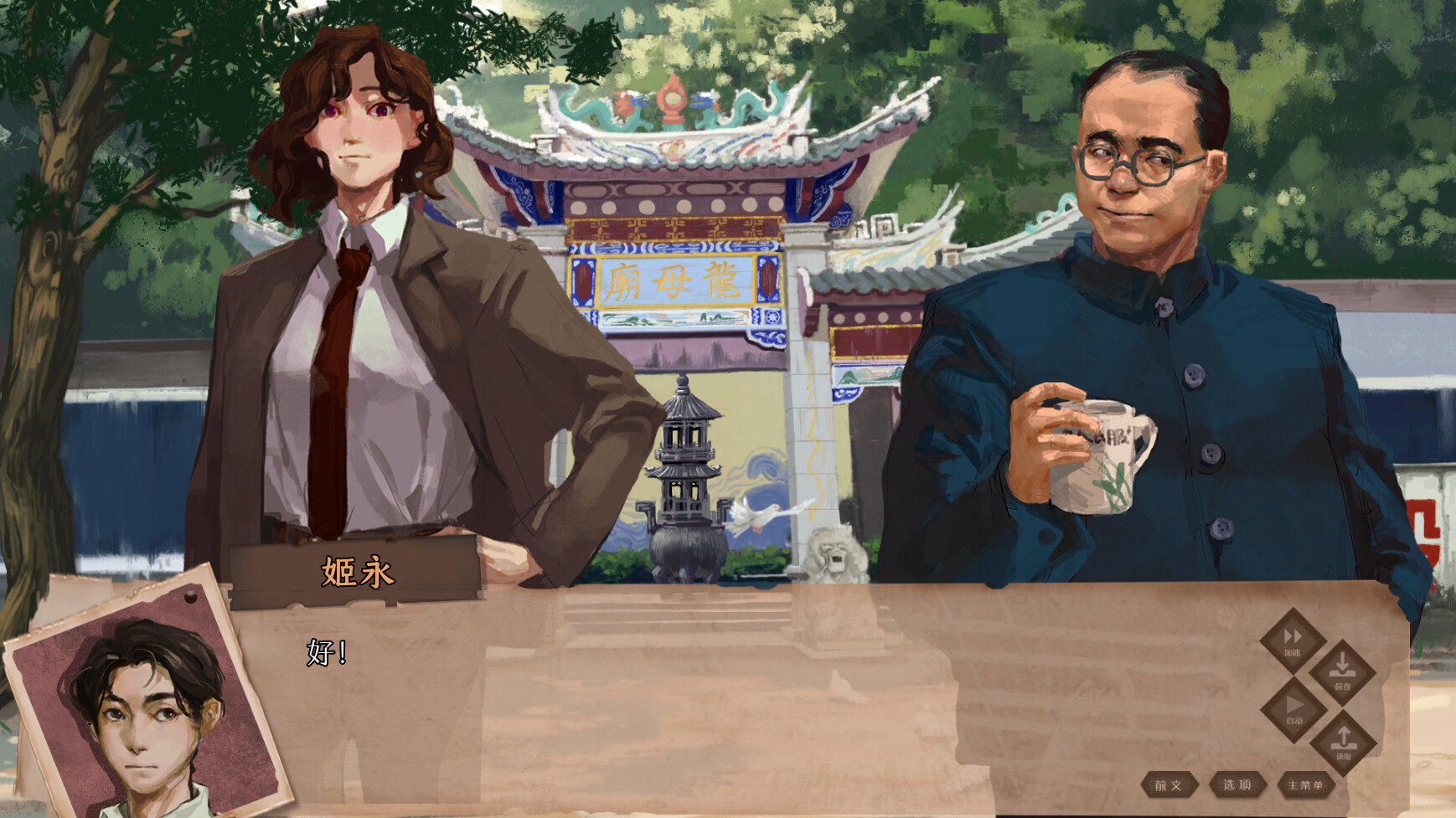 龙栖 screenshot 3