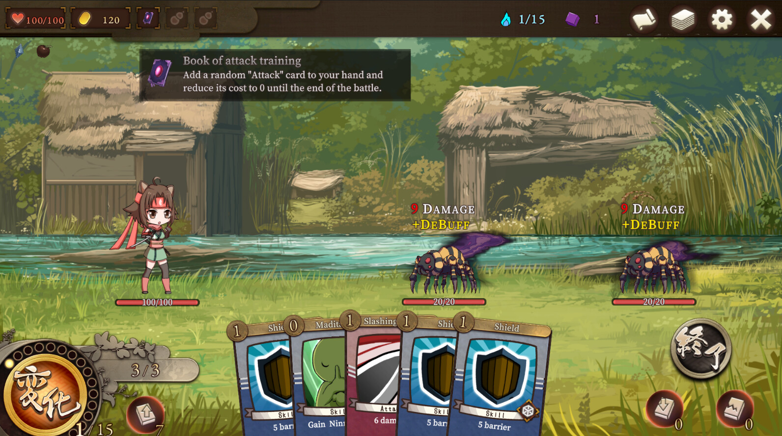 Freak☆Ninja Wars screenshot 9