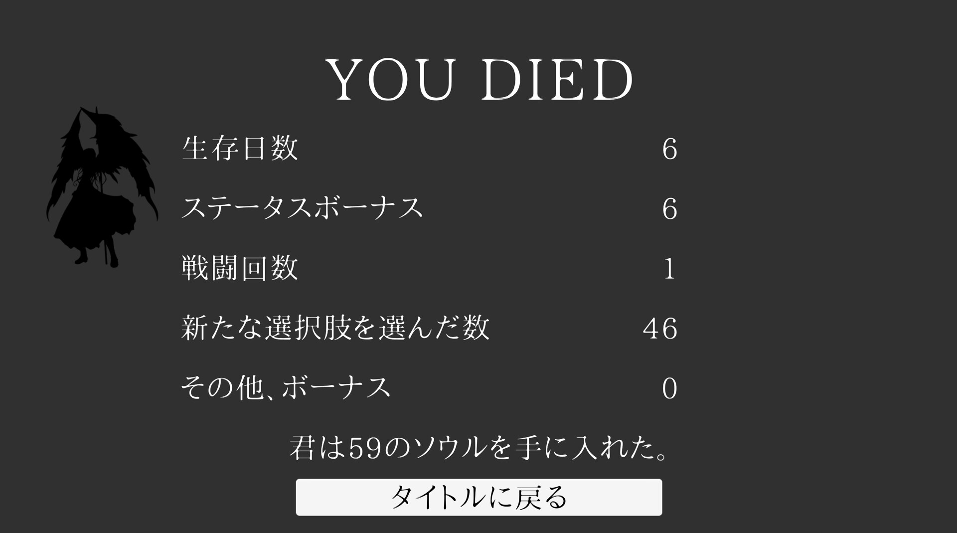 ネクロサーガ screenshot 5