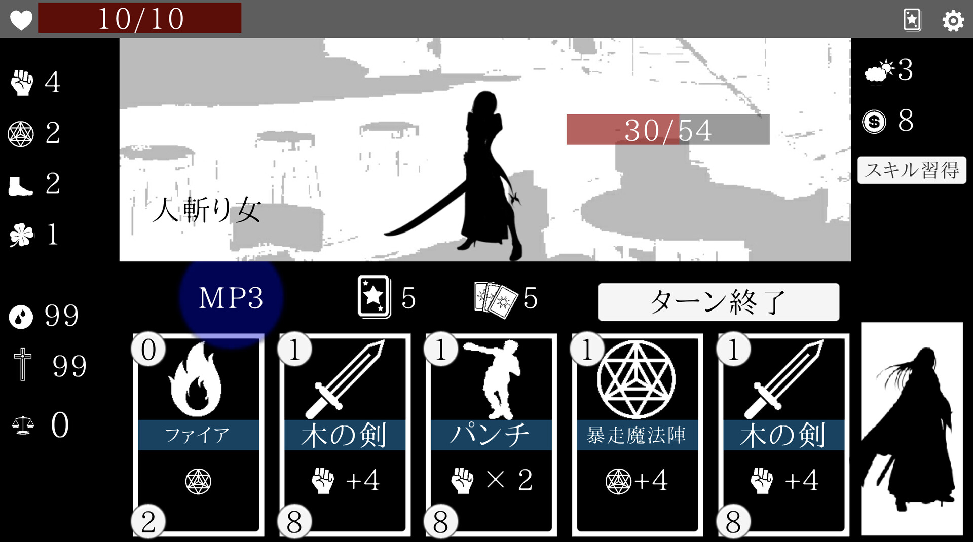 ネクロサーガ screenshot 4