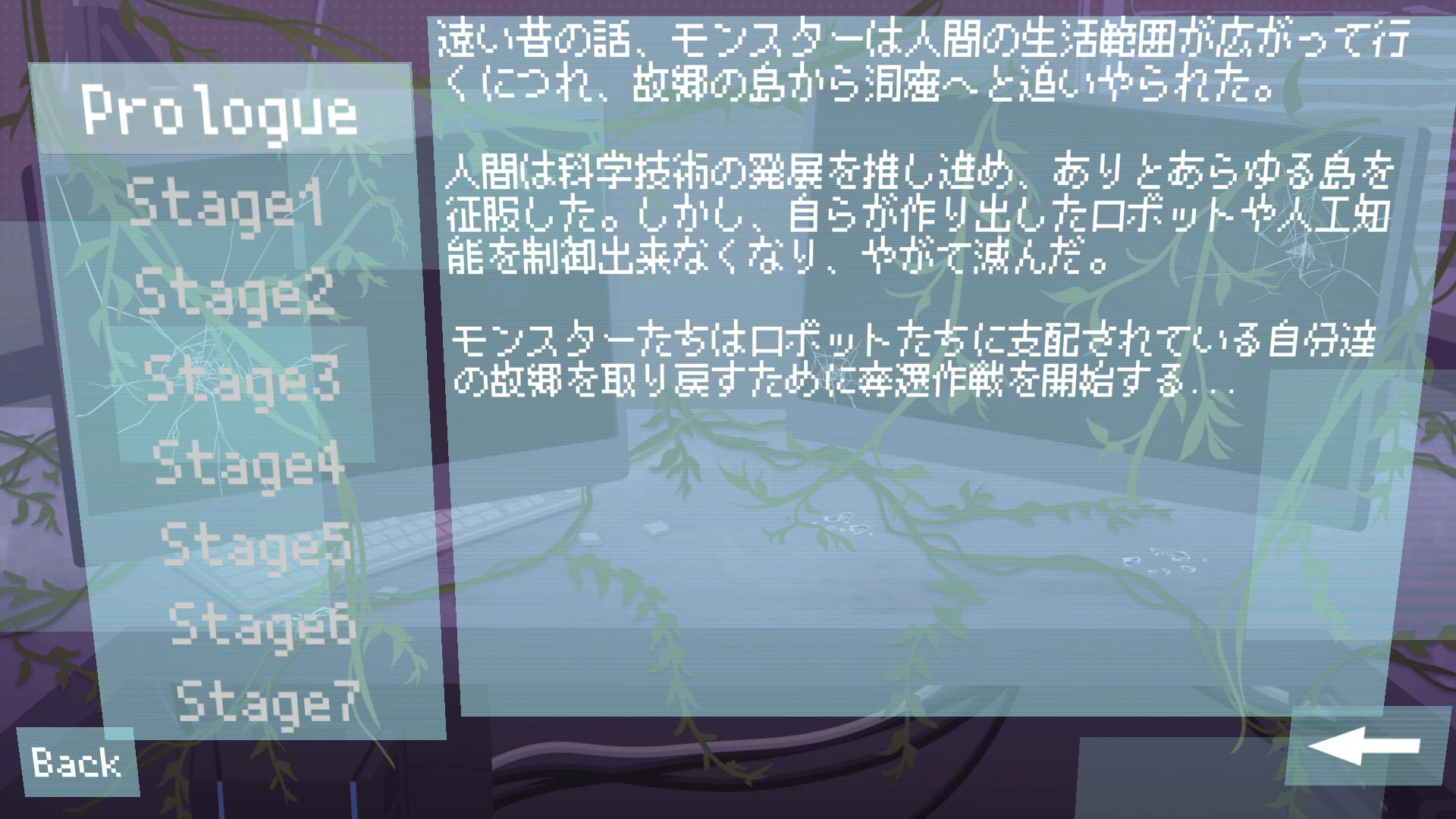 だっかん！モンスターの島 screenshot 5
