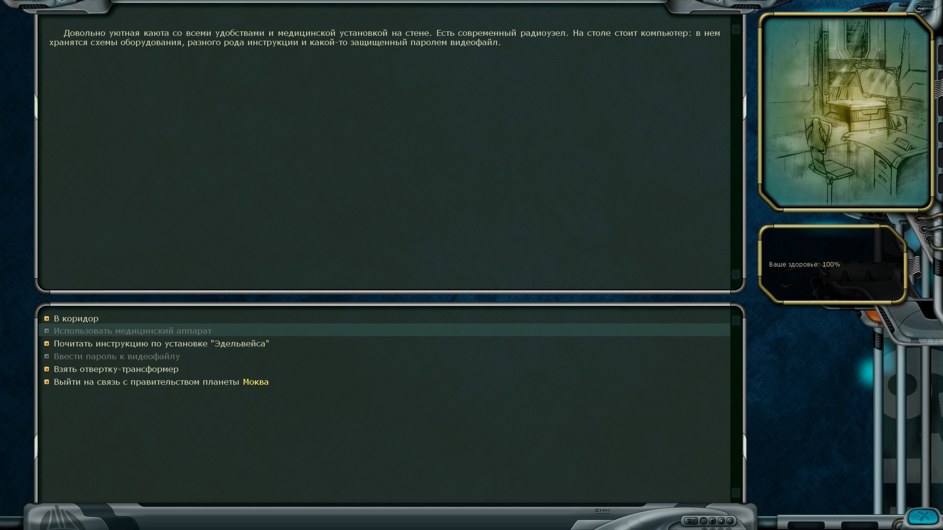 Space Rangers HD: A War Apart screenshot 4