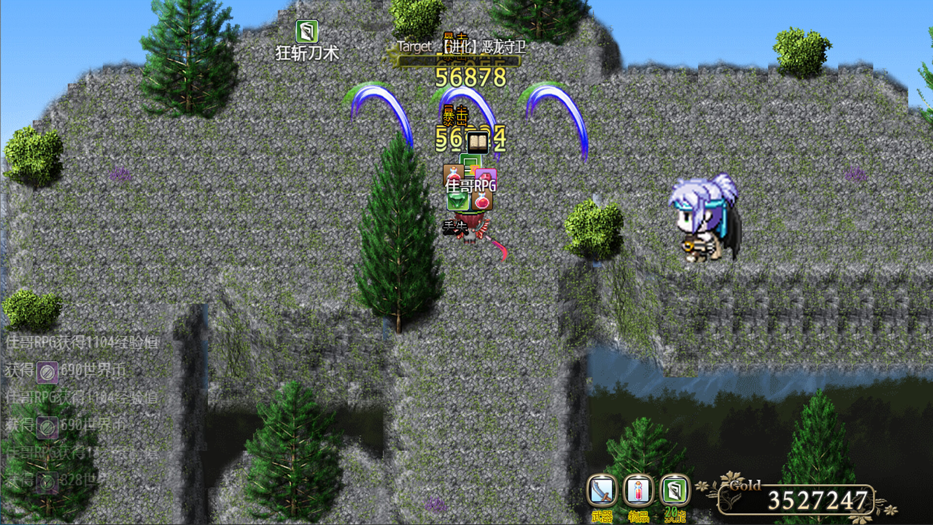 传说世界 screenshot 6