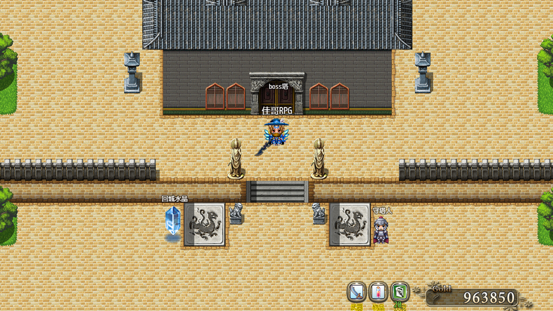 传说世界 screenshot 5