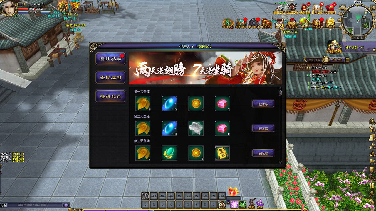 决战紫禁怀旧服 screenshot 7