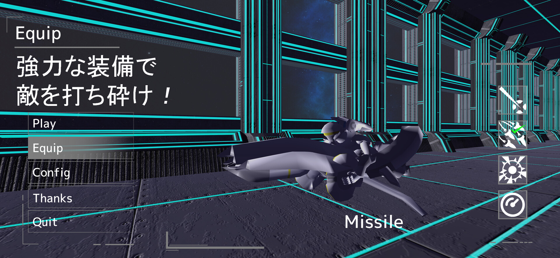 SpaceFantasy~AnonymousHero~ screenshot 2