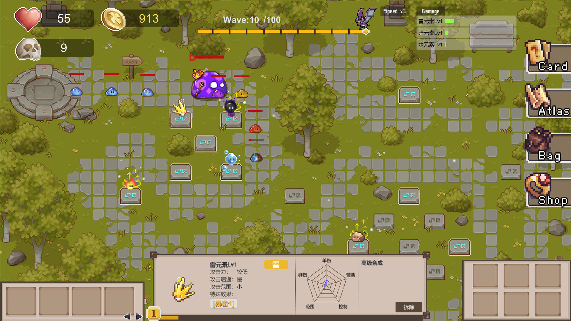 元素召唤 Summon Elemental screenshot 2