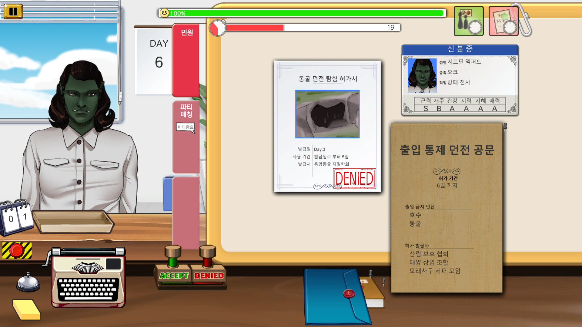 Fantasy Office screenshot 4