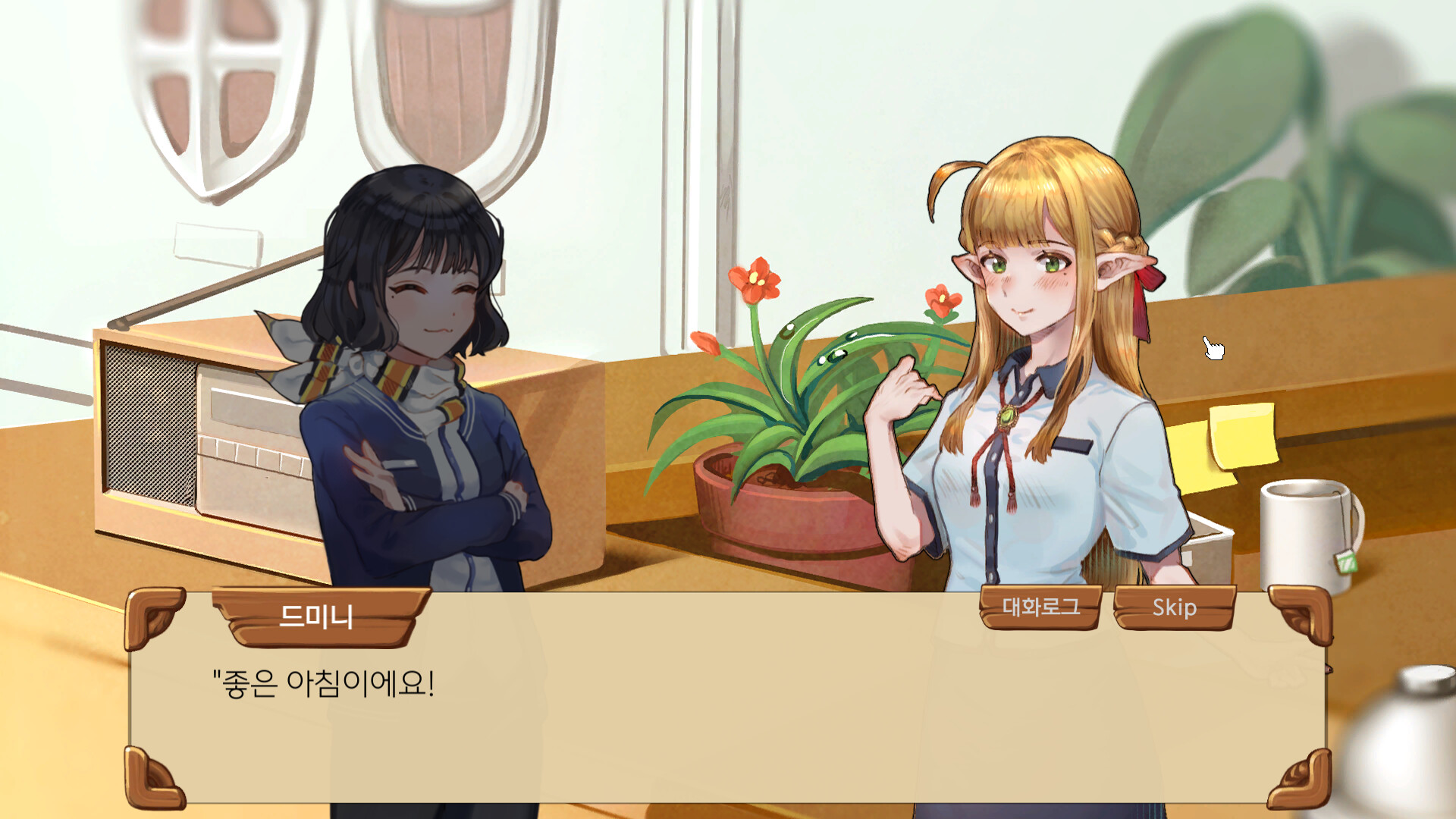 Fantasy Office screenshot 1