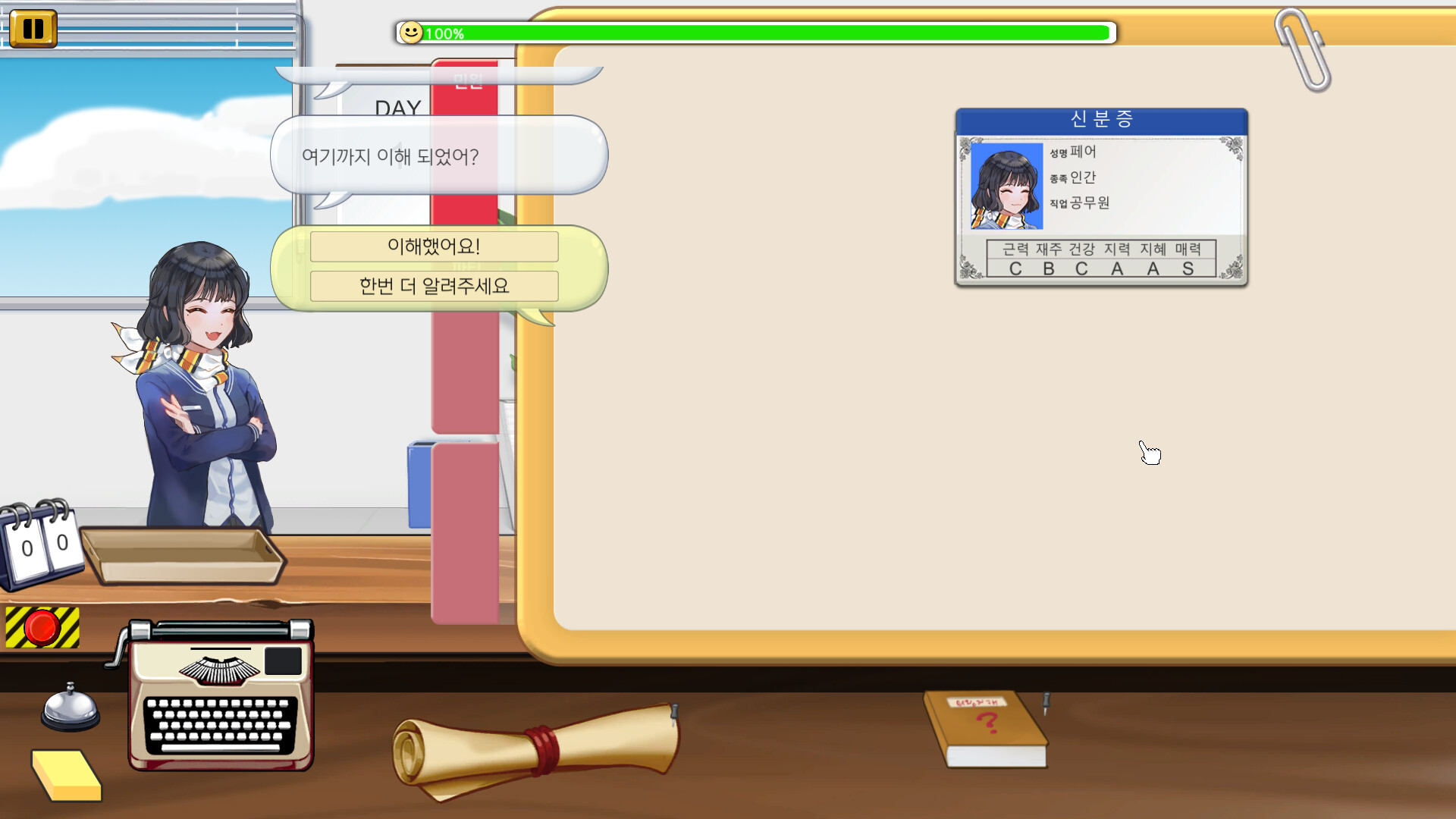 Fantasy Office screenshot 3