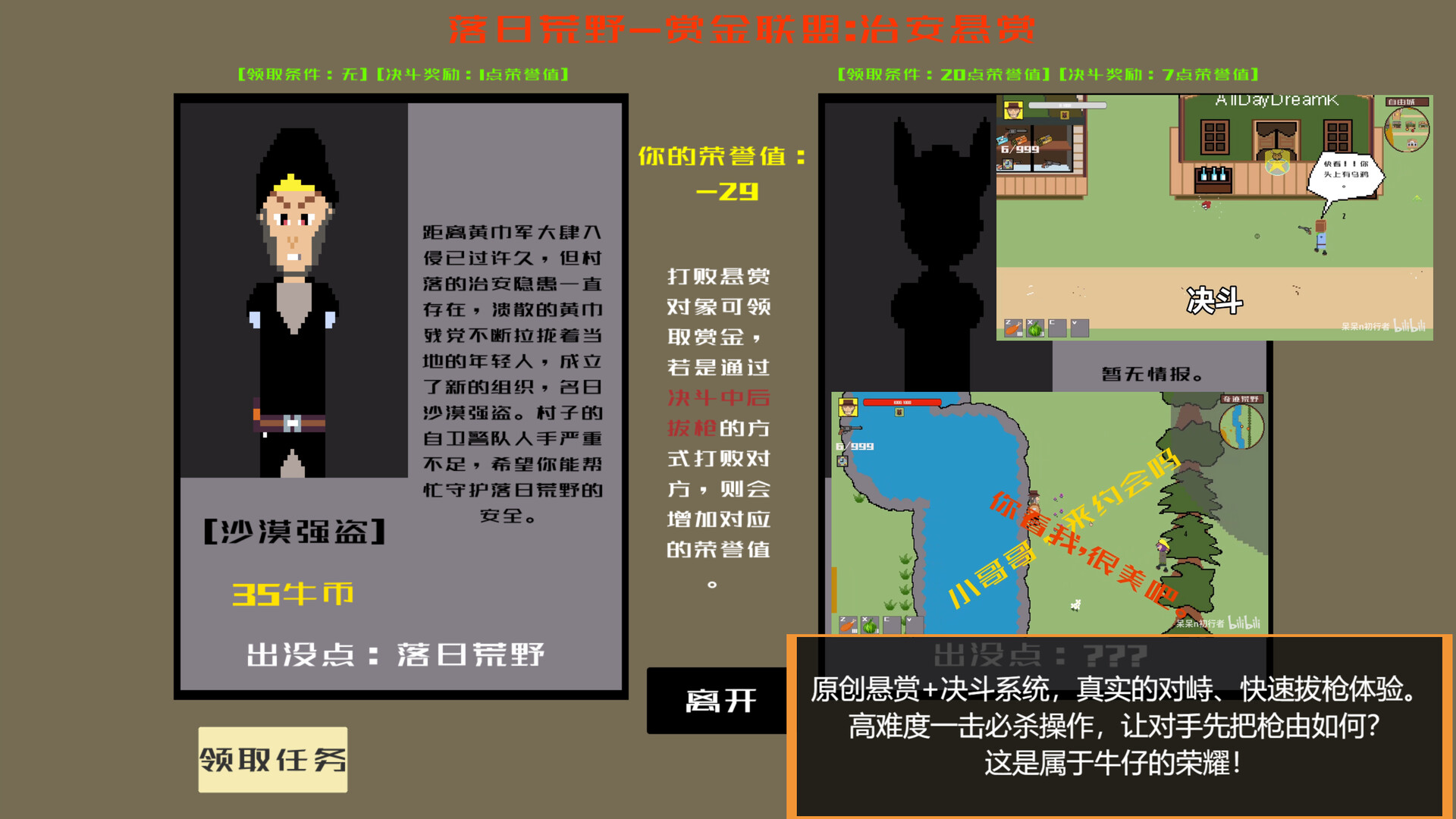 西部幻想 WestFantasy screenshot 6