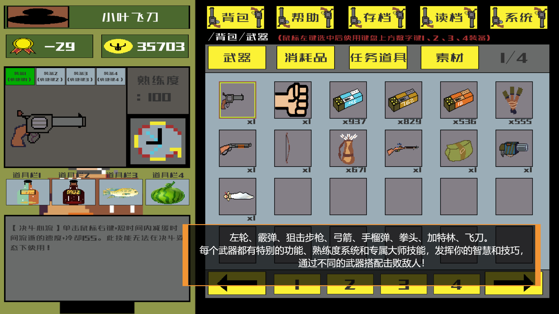 西部幻想 WestFantasy screenshot 7