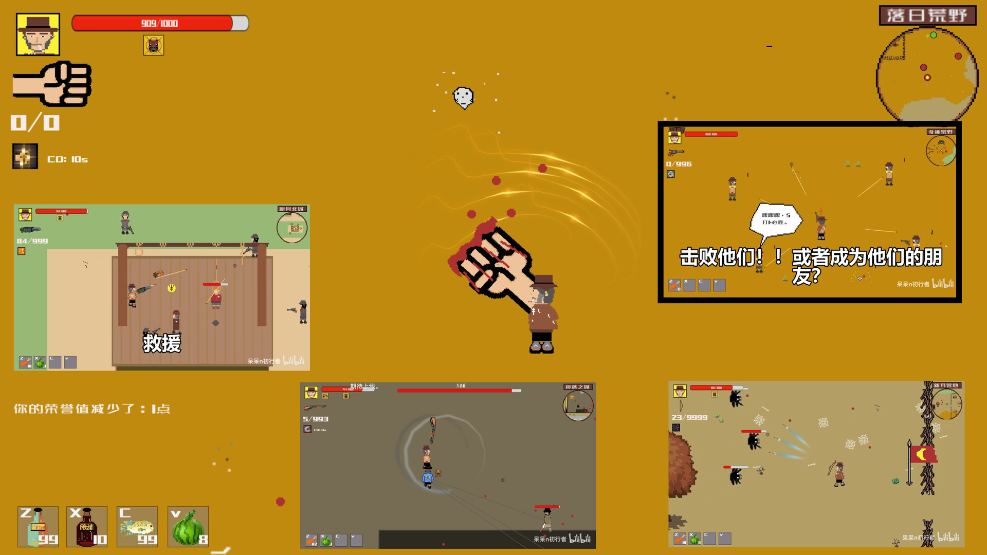西部幻想 WestFantasy screenshot 8