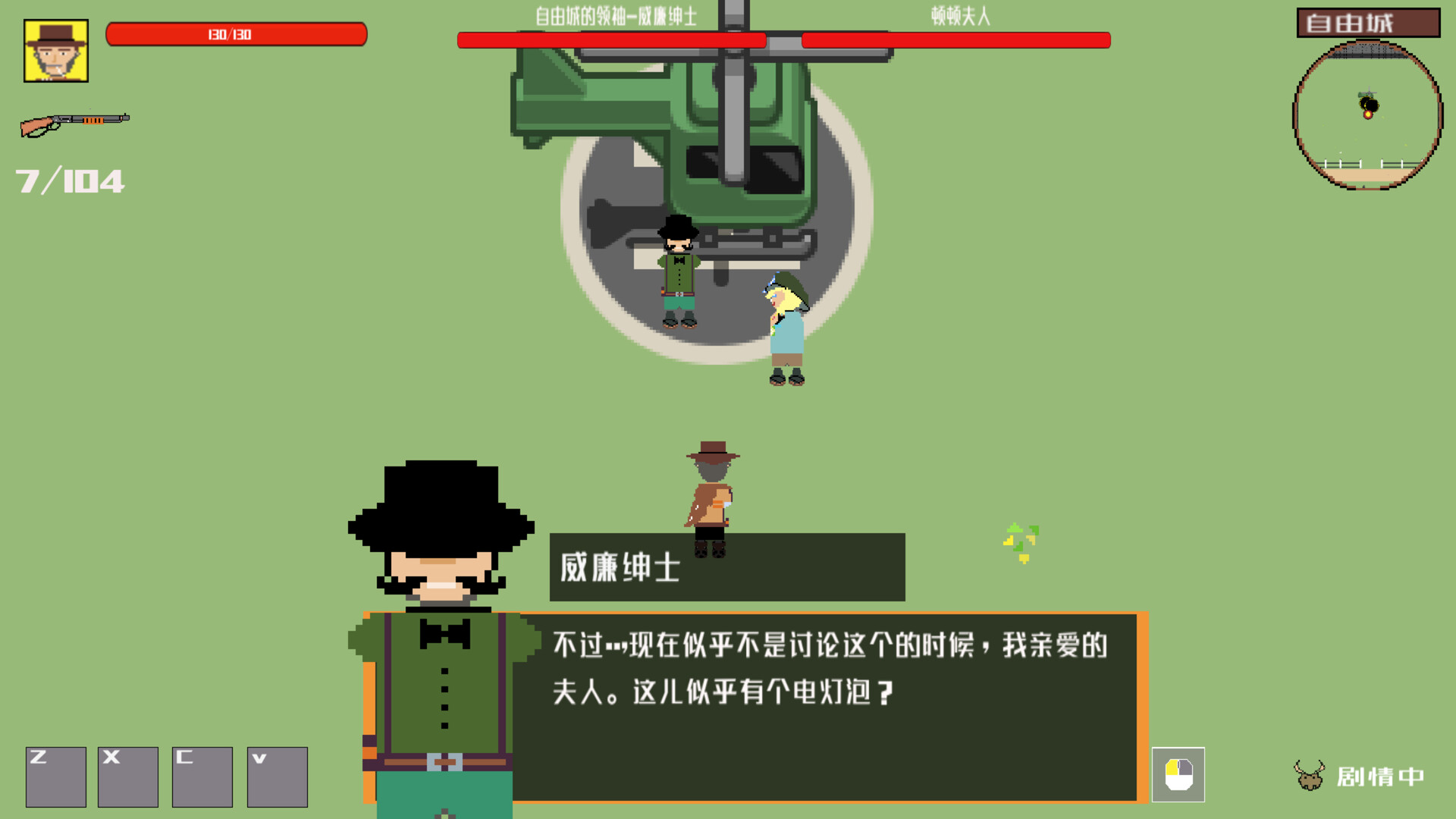西部幻想 WestFantasy screenshot 19