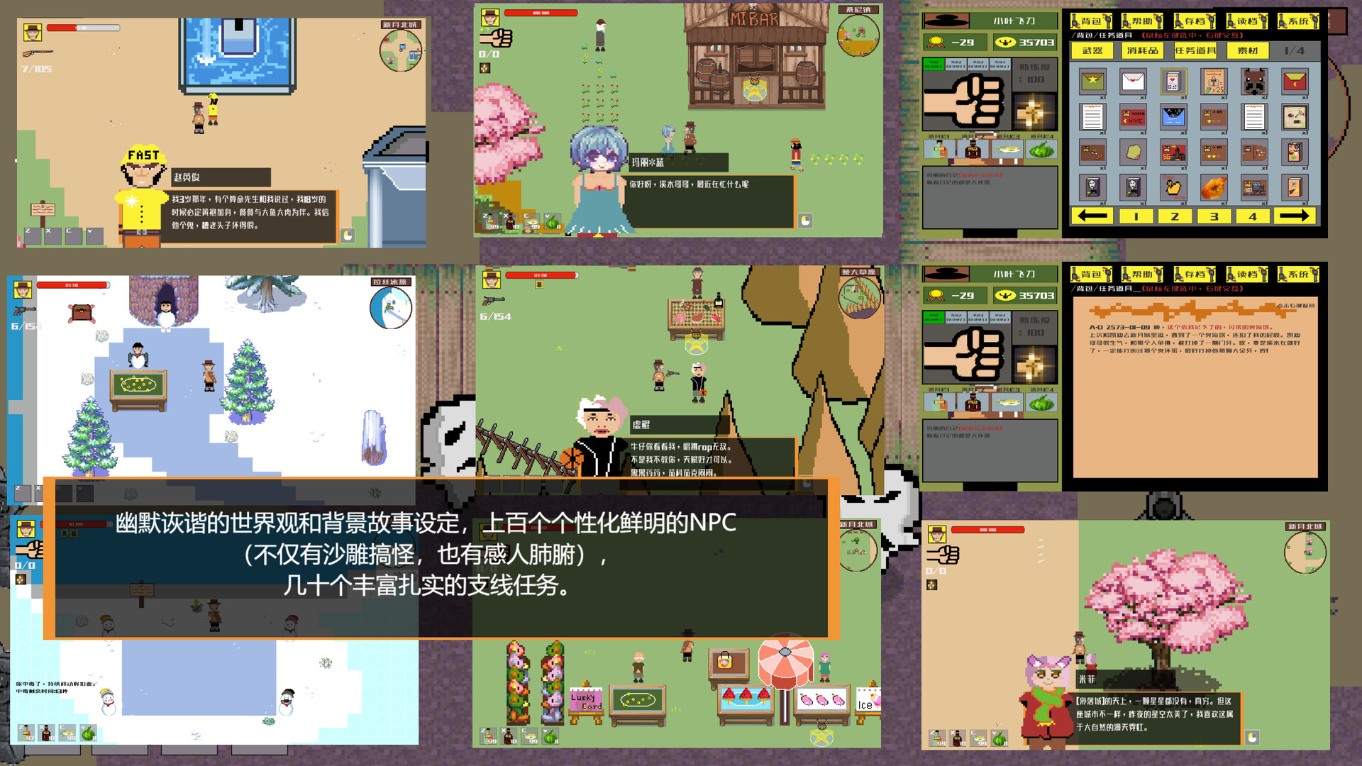 西部幻想 WestFantasy screenshot 4