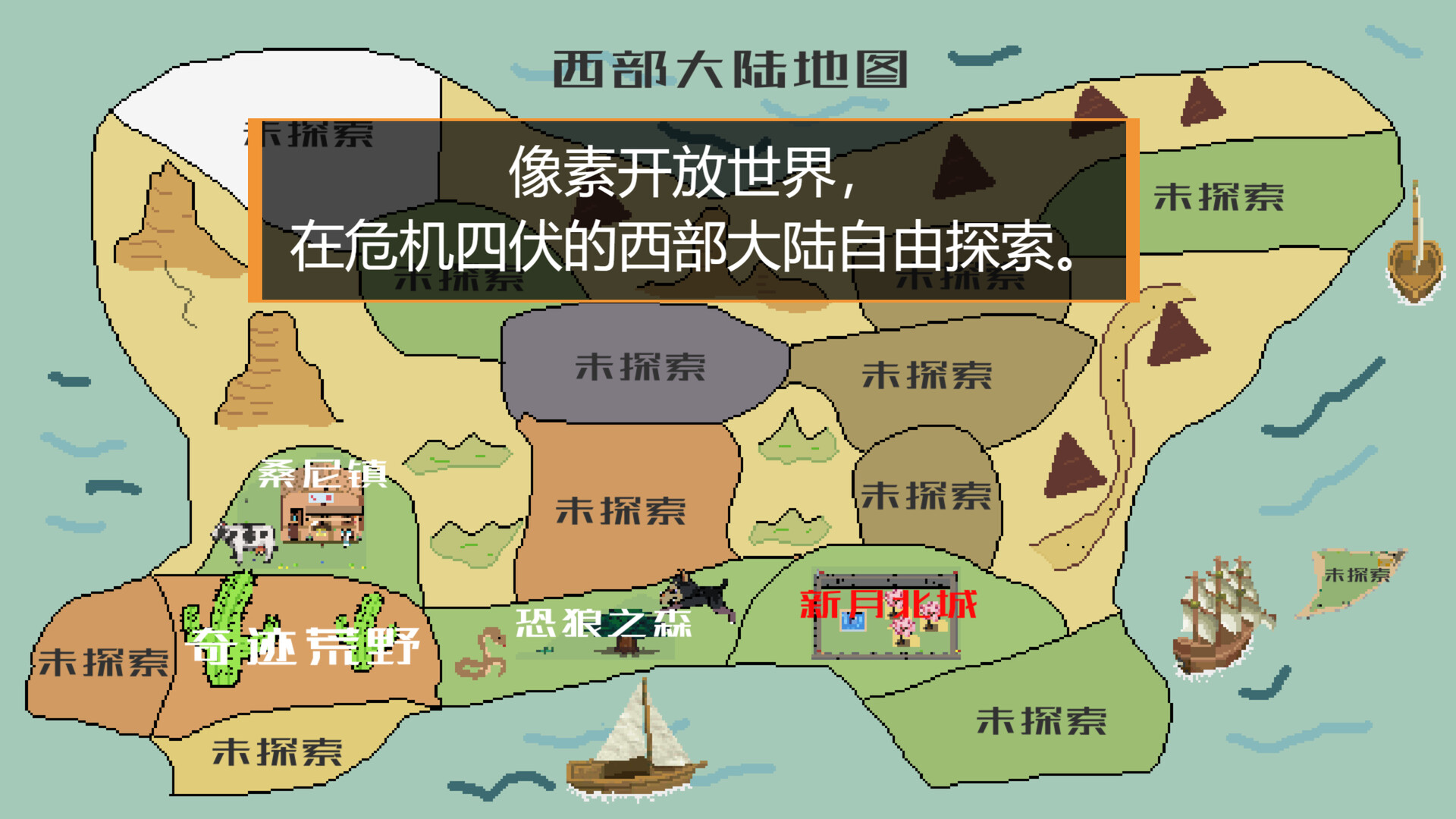 西部幻想 WestFantasy screenshot 2