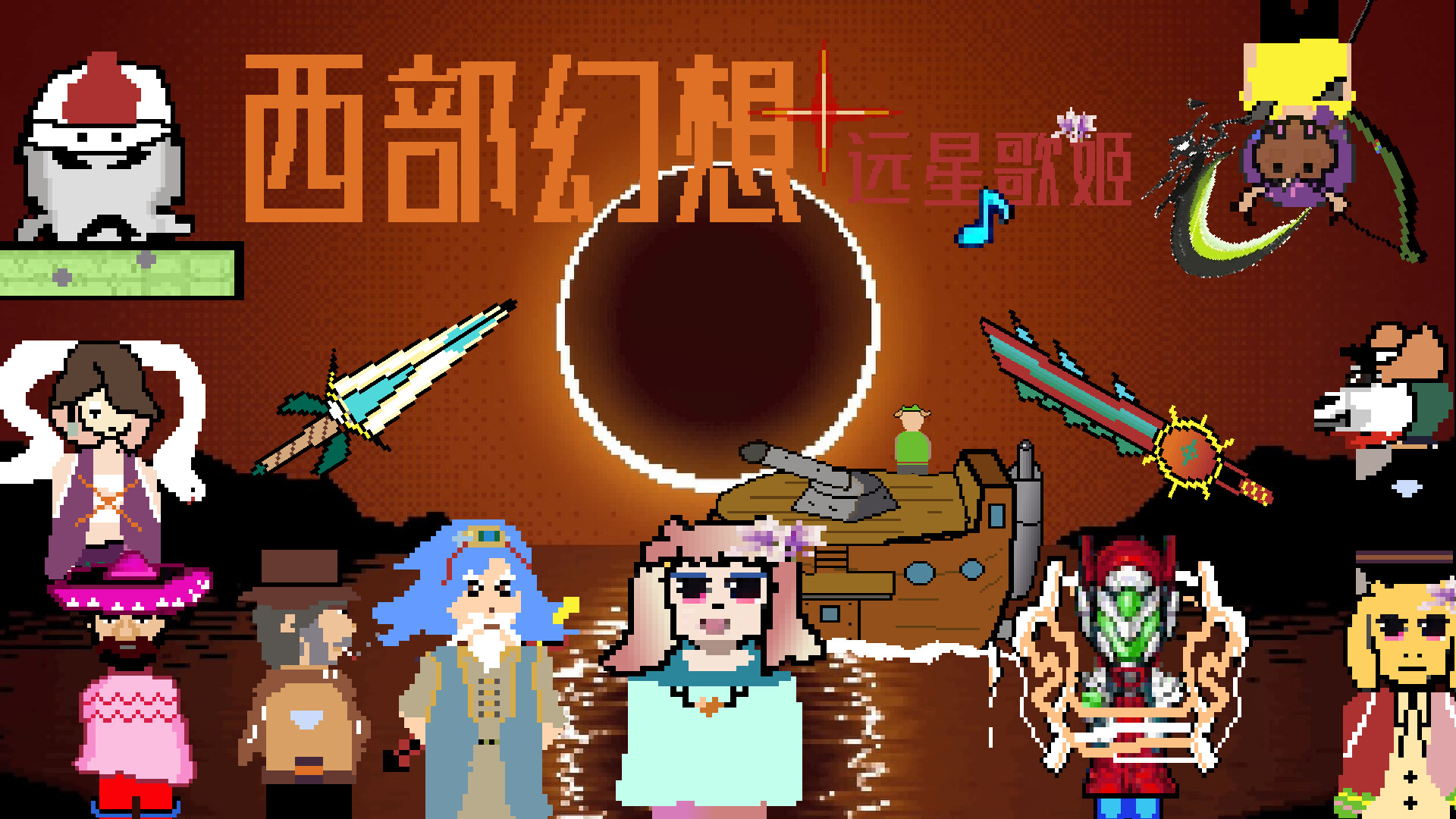 西部幻想 WestFantasy screenshot 1