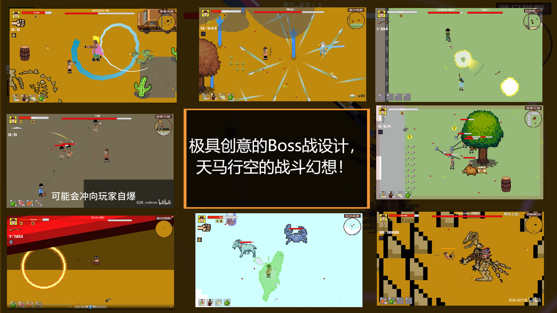 西部幻想 WestFantasy screenshot 3