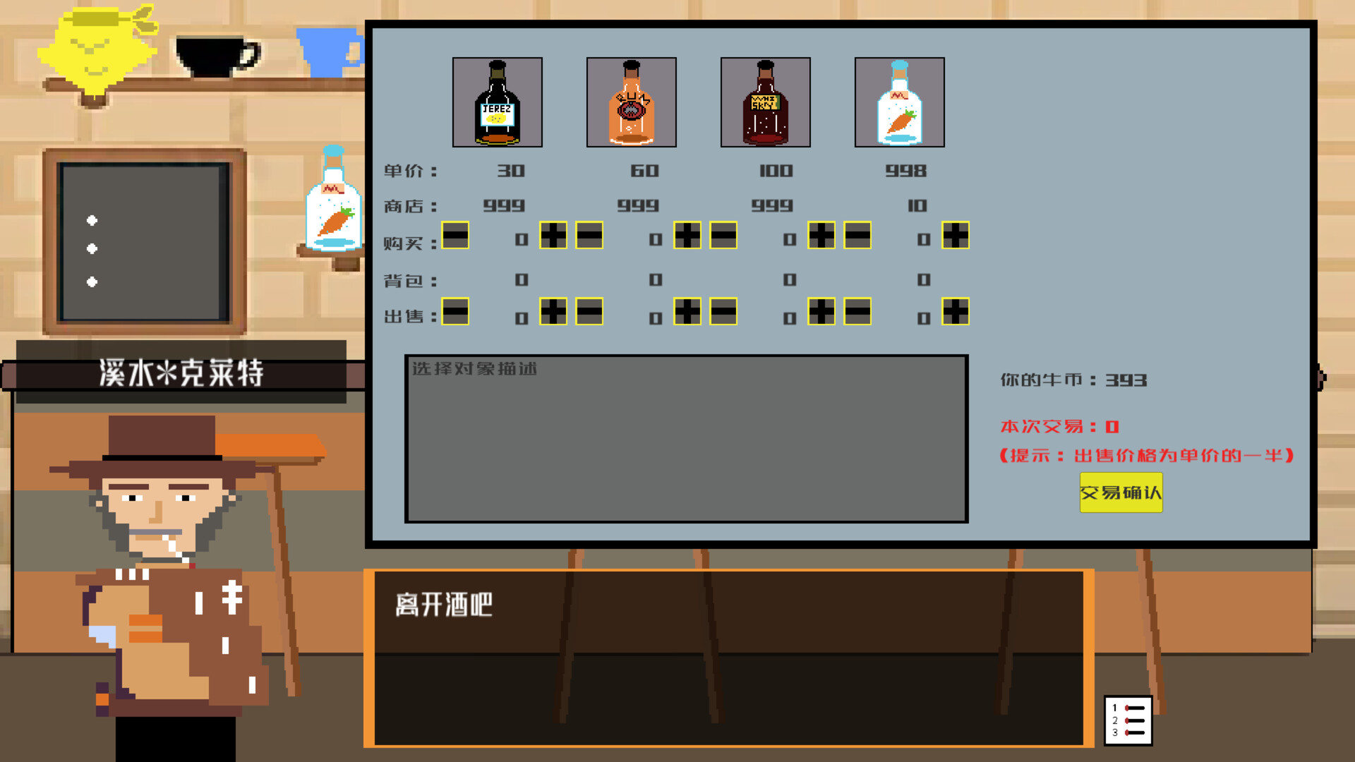西部幻想 WestFantasy screenshot 17
