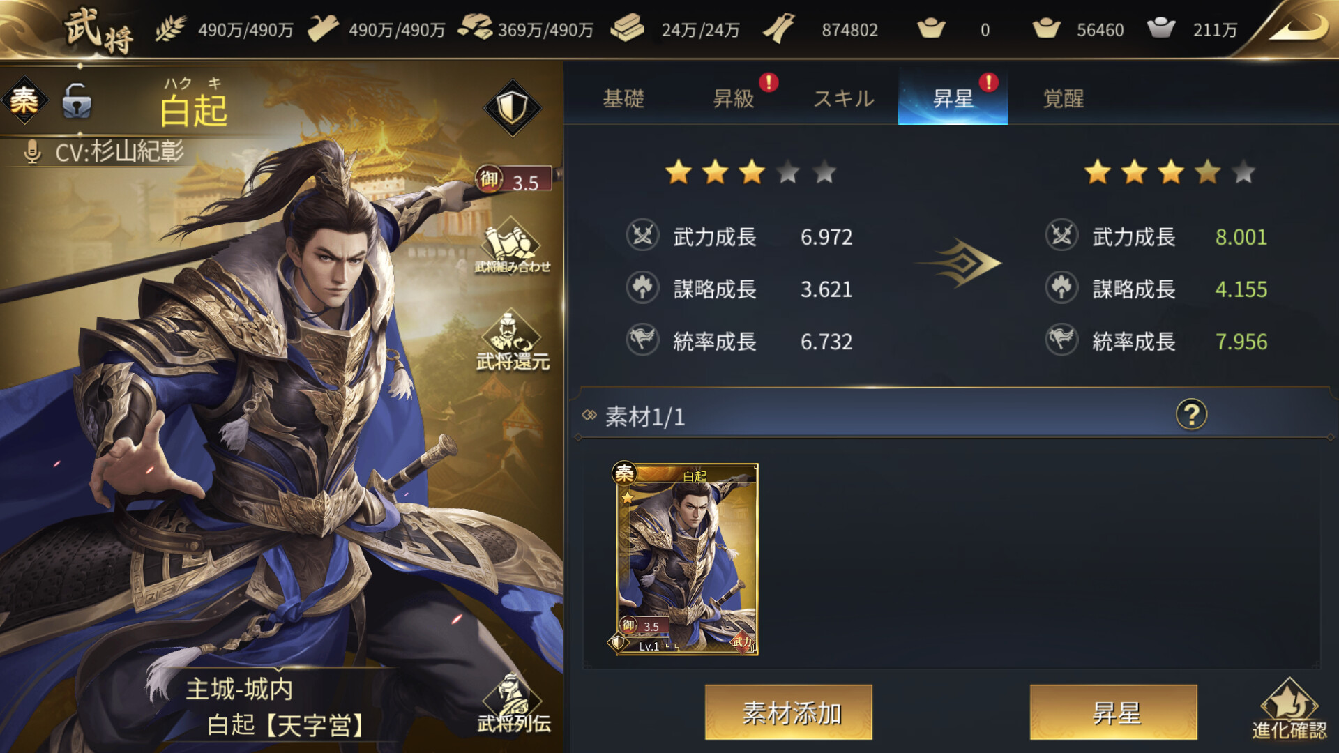 The Qin Empire screenshot 6