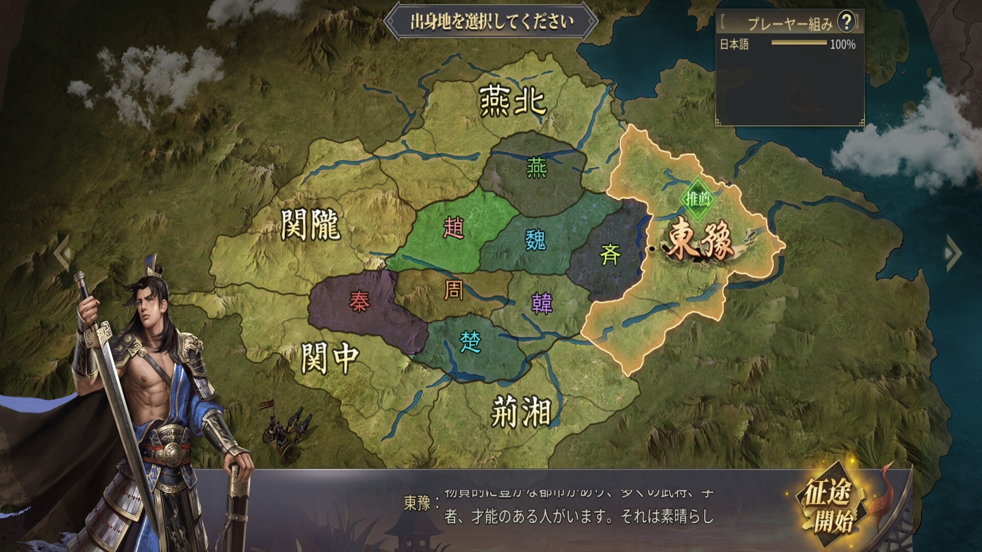 The Qin Empire screenshot 1