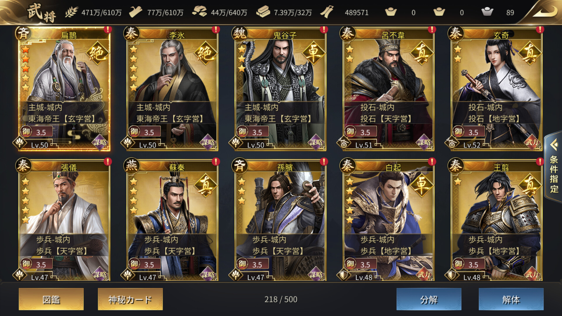 The Qin Empire screenshot 3