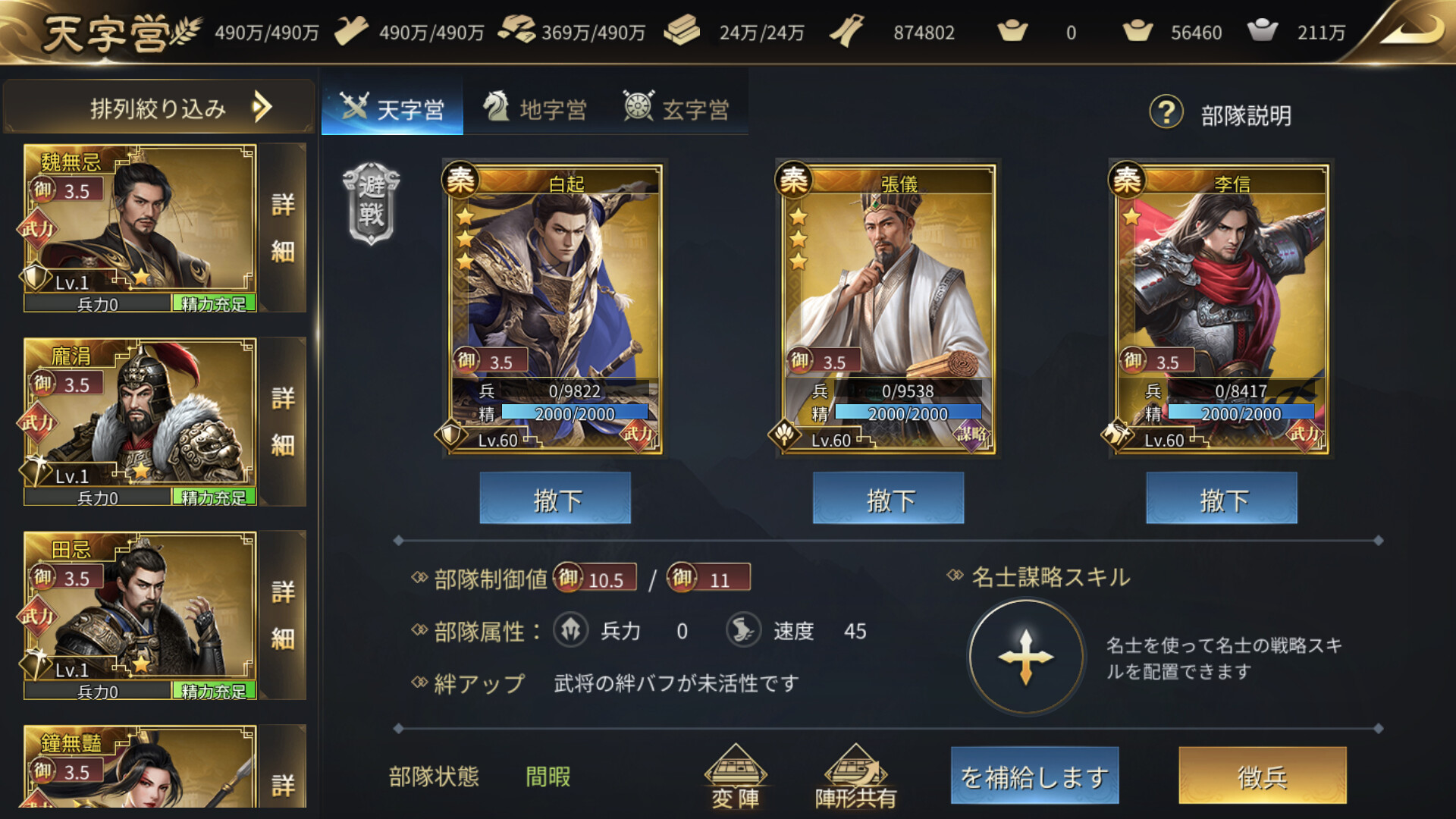 The Qin Empire screenshot 4