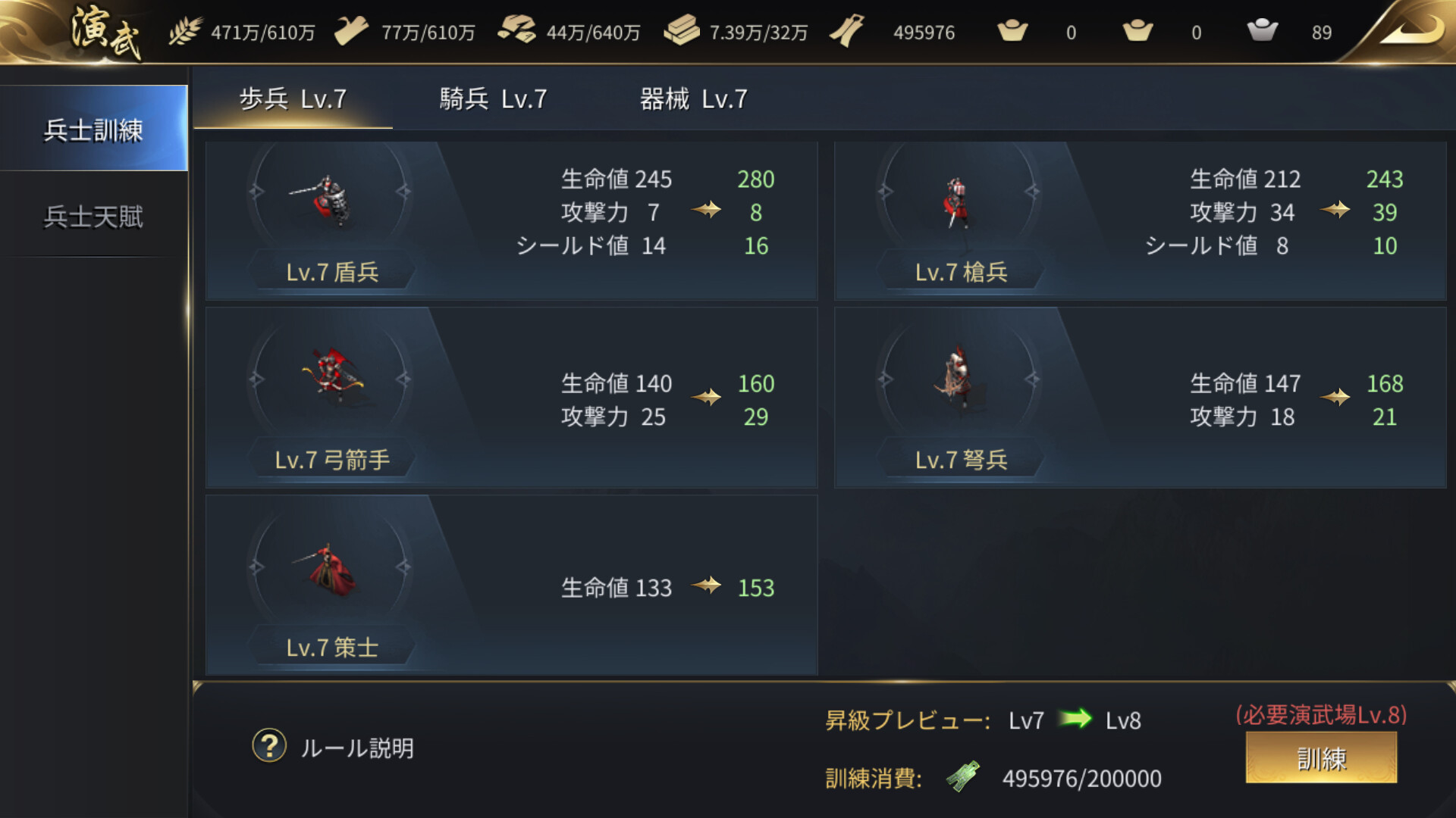 The Qin Empire screenshot 7