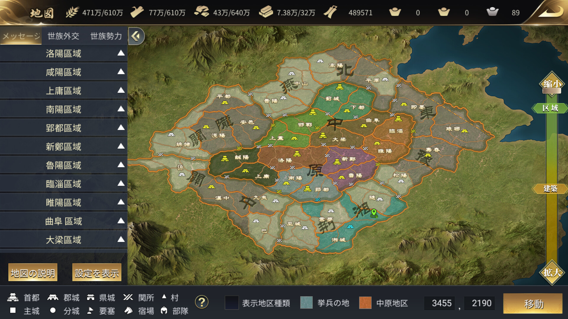 The Qin Empire screenshot 2