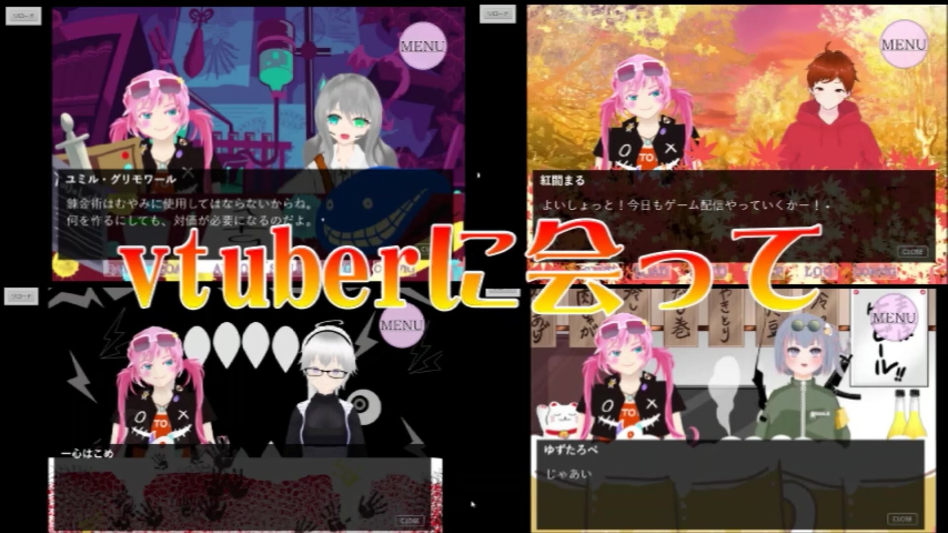キミもvtuberにならないか？ screenshot 1