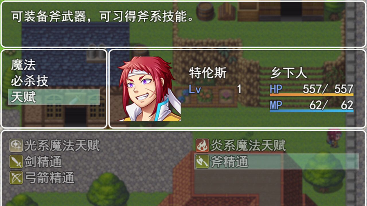 拯救公主-宿命的破除 screenshot 5
