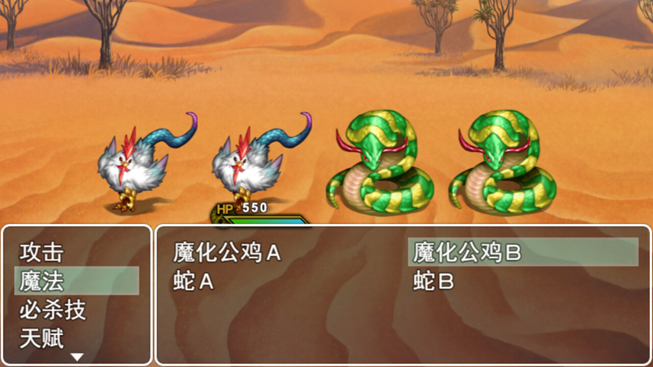 拯救公主-宿命的破除 screenshot 4