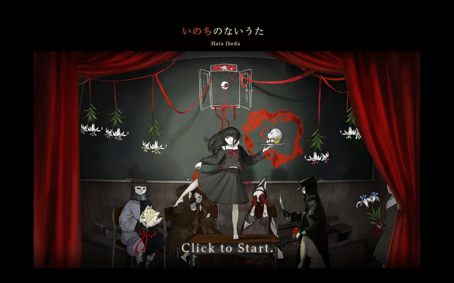 いのちのないうた screenshot 1