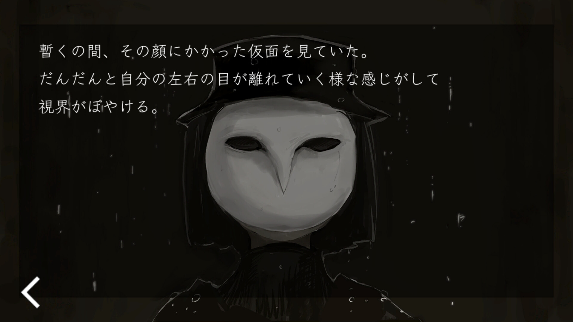 いのちのないうた screenshot 7