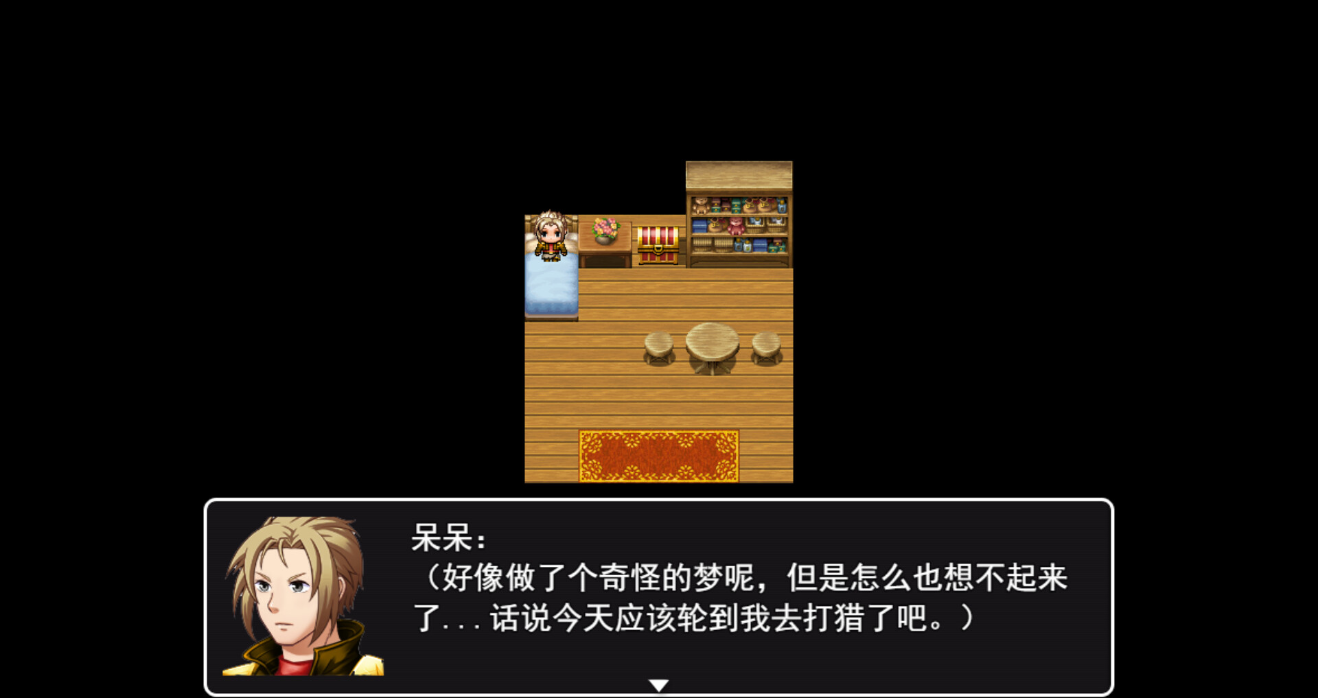 呆呆大冒险 screenshot 1