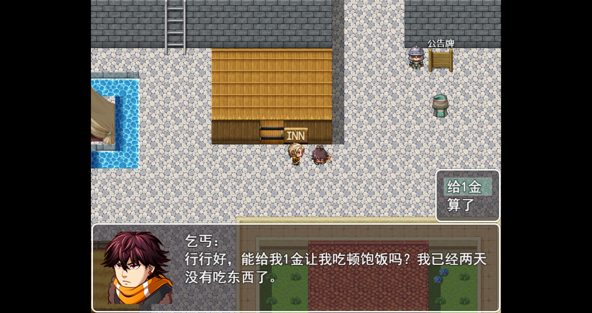 呆呆大冒险 screenshot 3