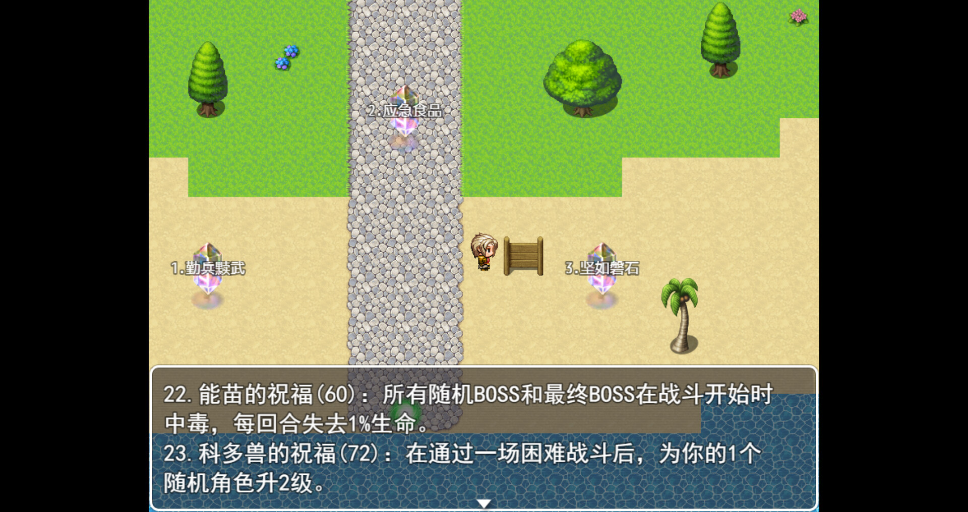 呆呆大冒险 screenshot 10