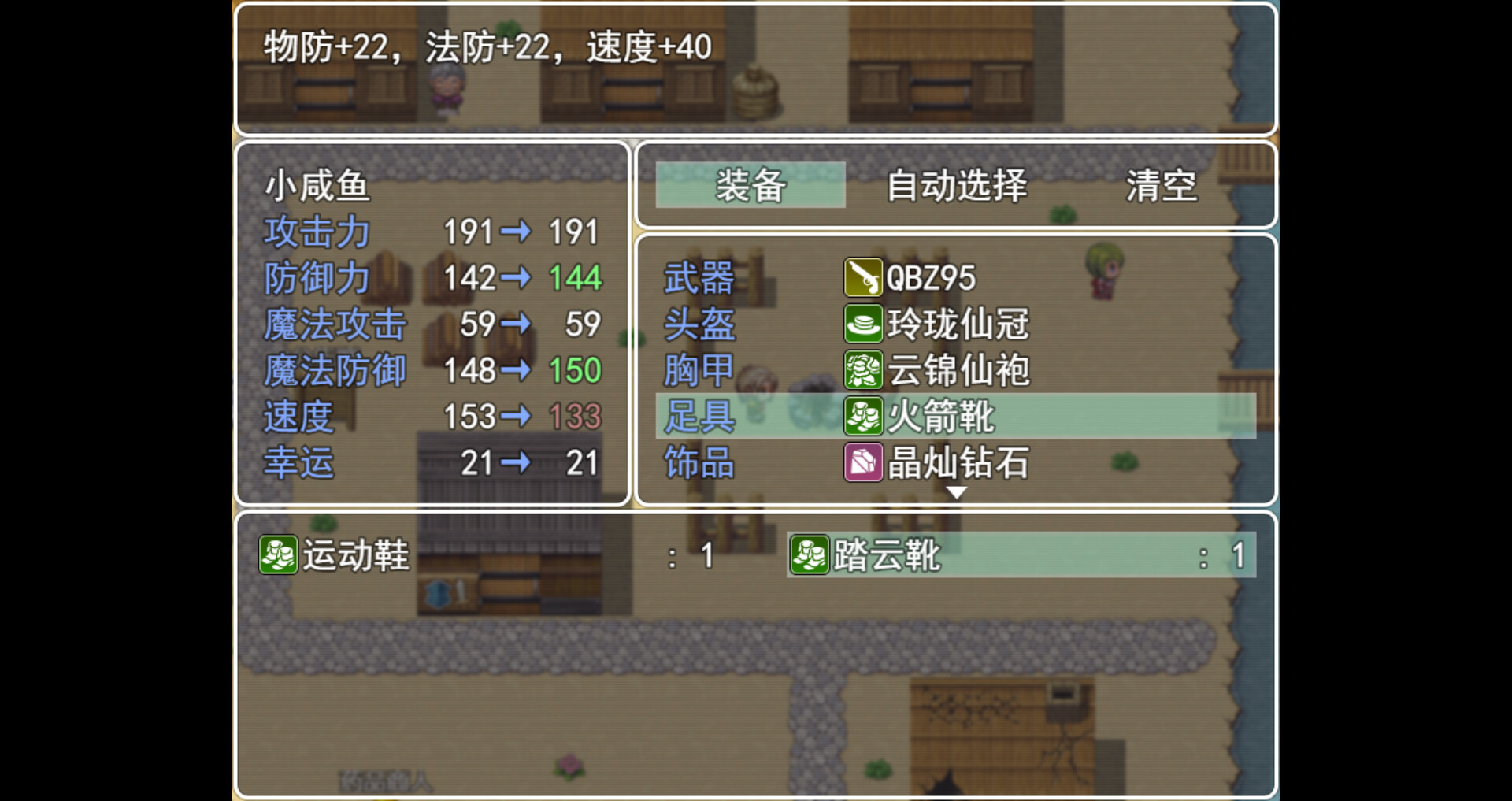 呆呆大冒险 screenshot 4