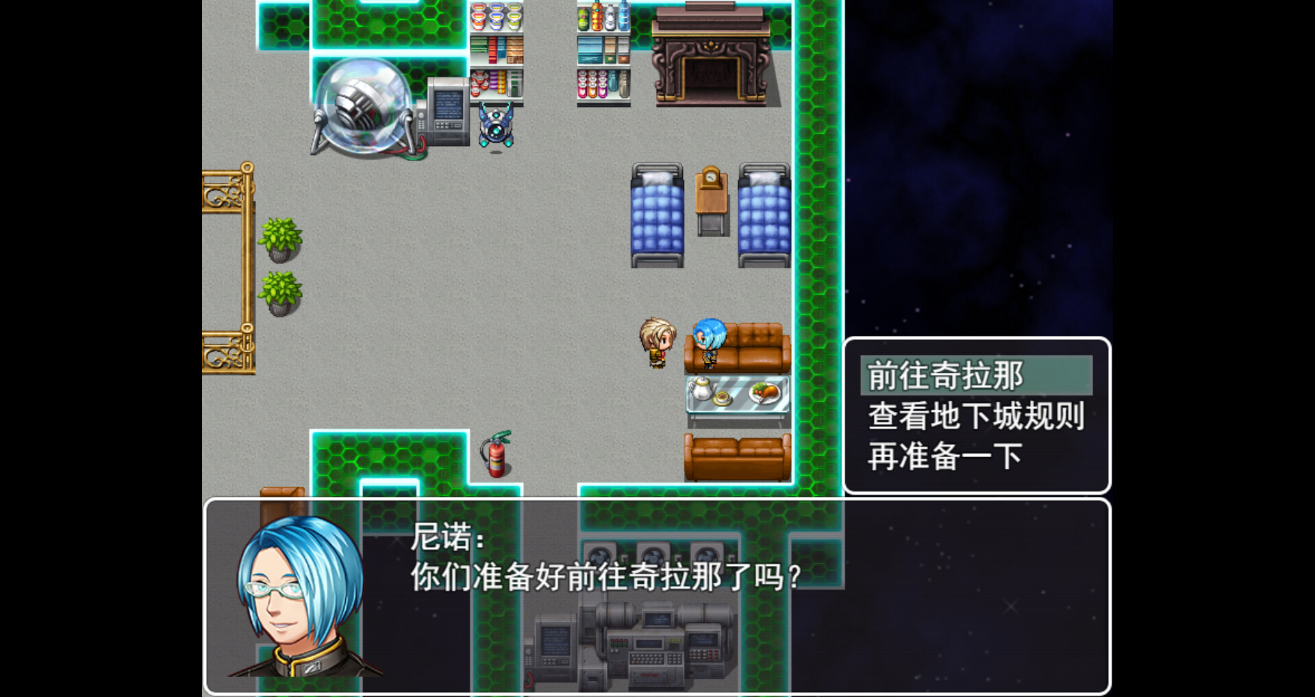 呆呆大冒险 screenshot 13