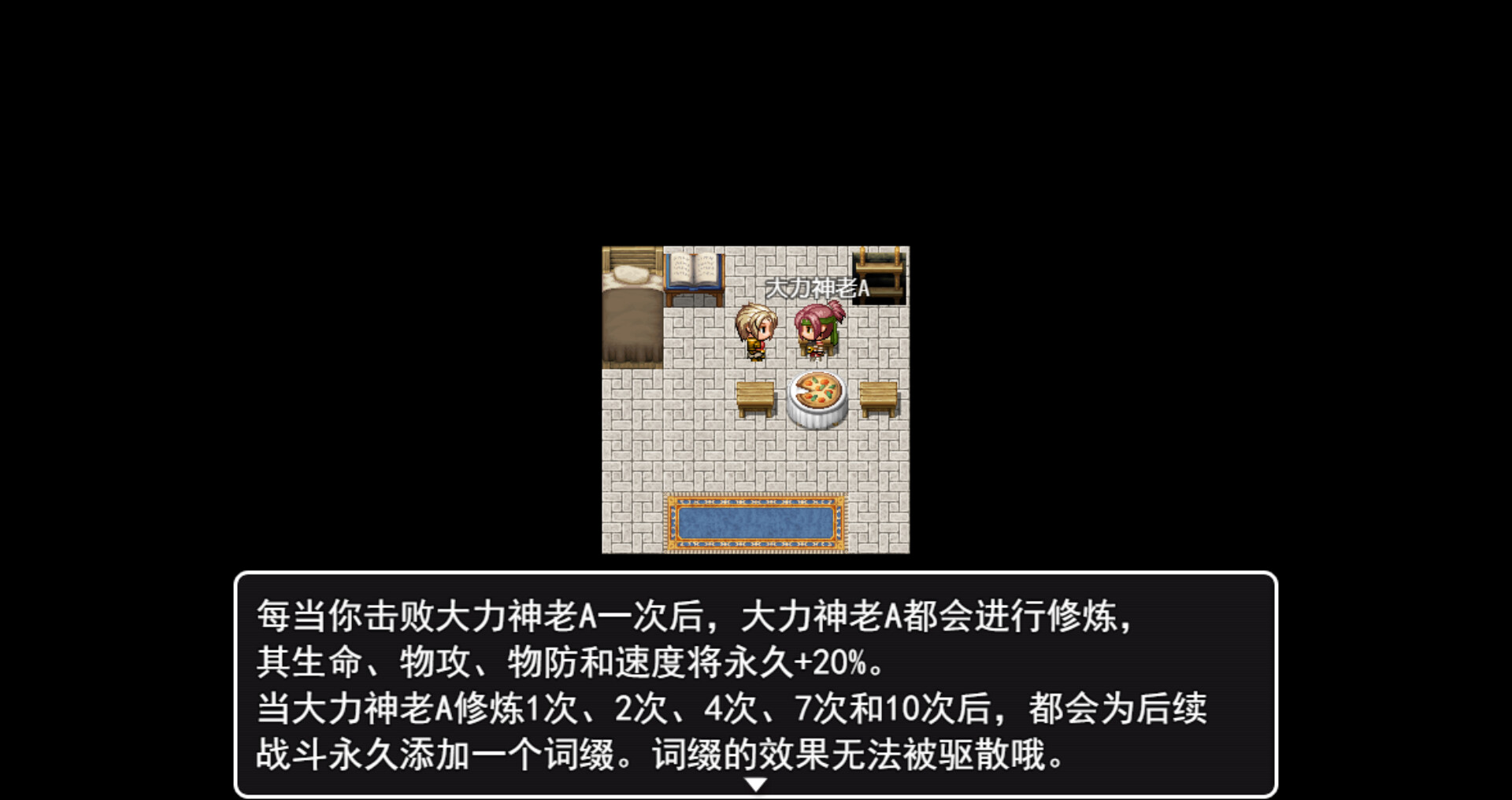 呆呆大冒险 screenshot 8