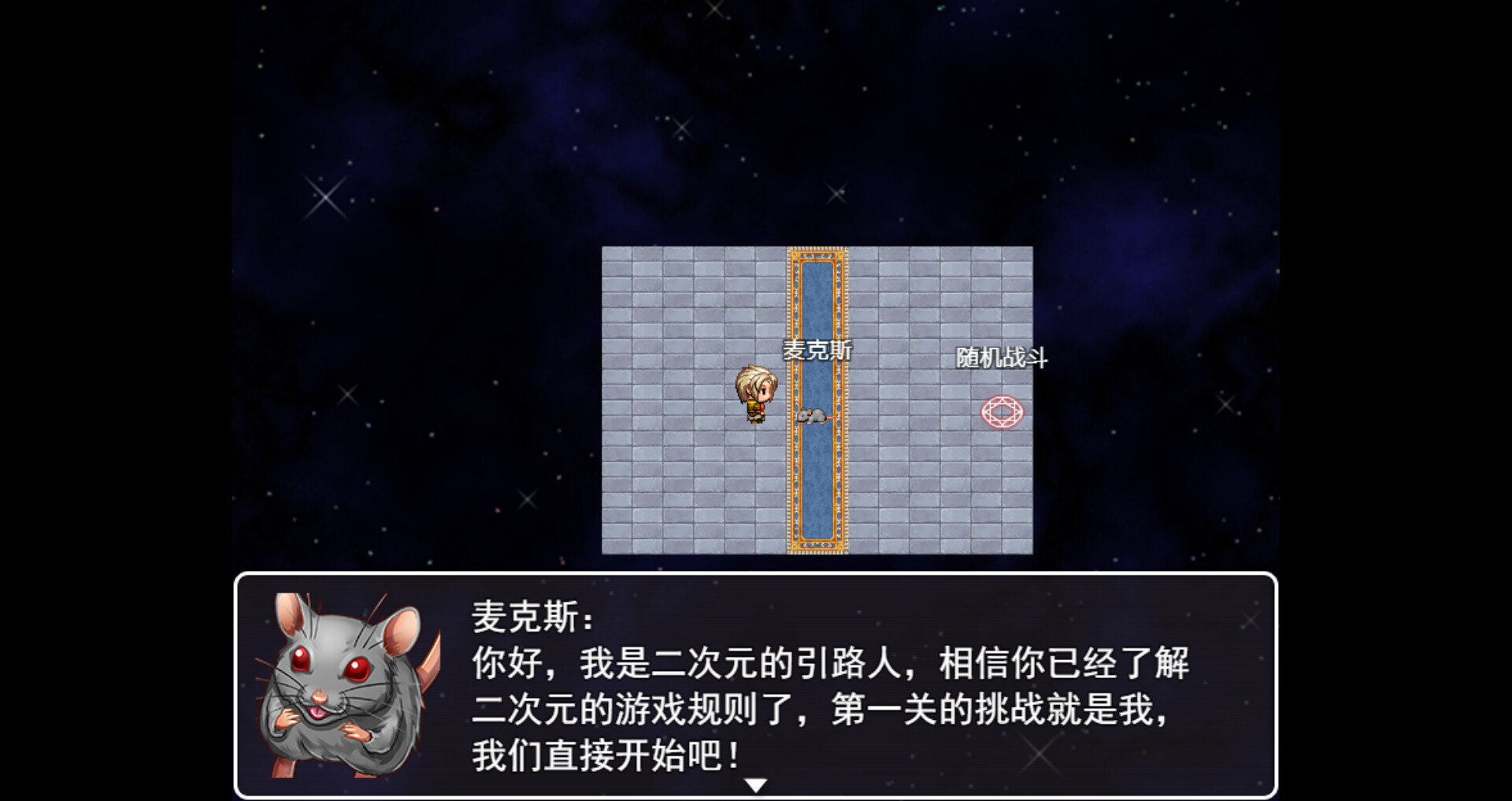 呆呆大冒险 screenshot 11