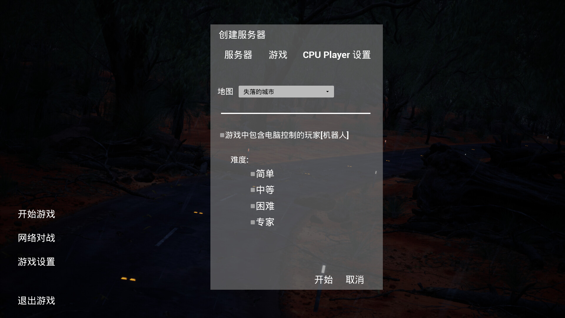风暴行动 screenshot 1