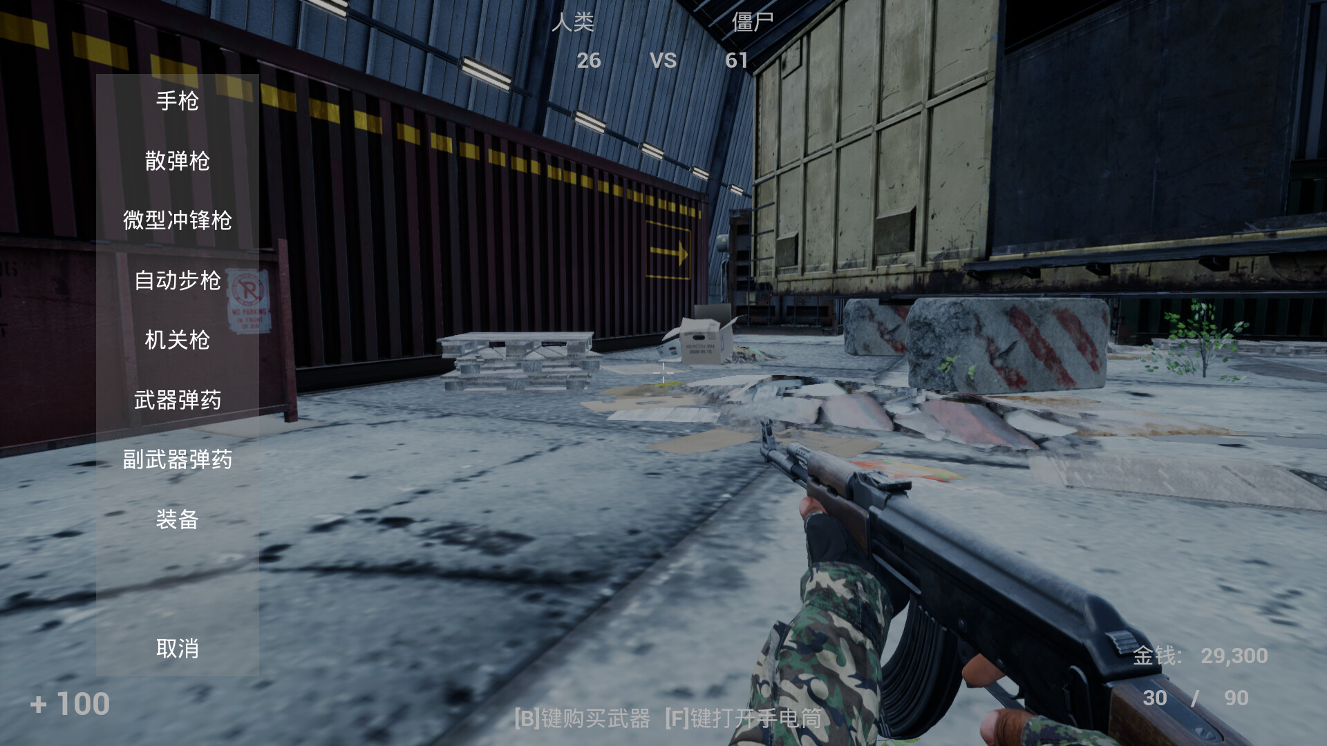 风暴行动 screenshot 5