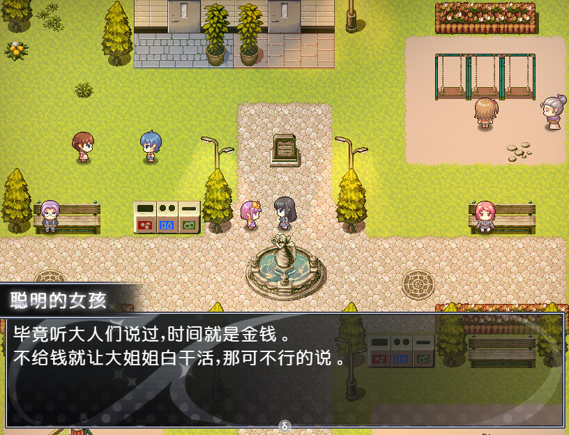 Buy a Croquette! screenshot 6