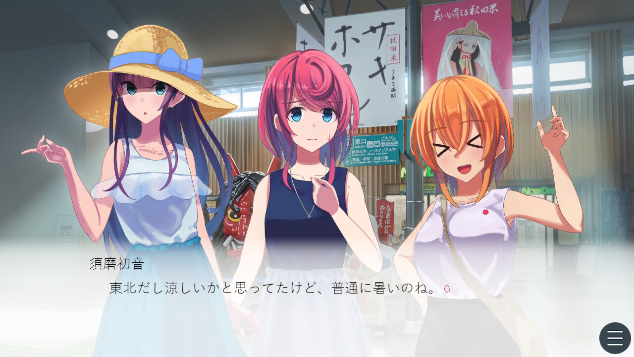 さくらいろプリズム screenshot 5