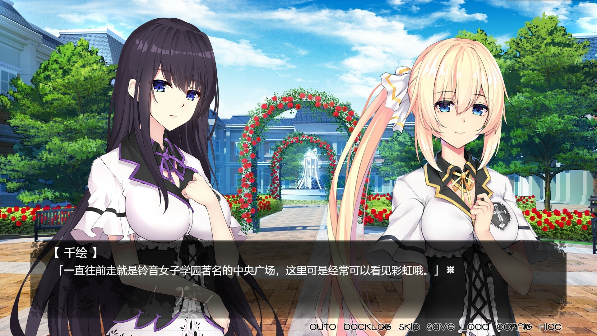 姬恋~缚羽的欠片 纯净中文版 screenshot 2