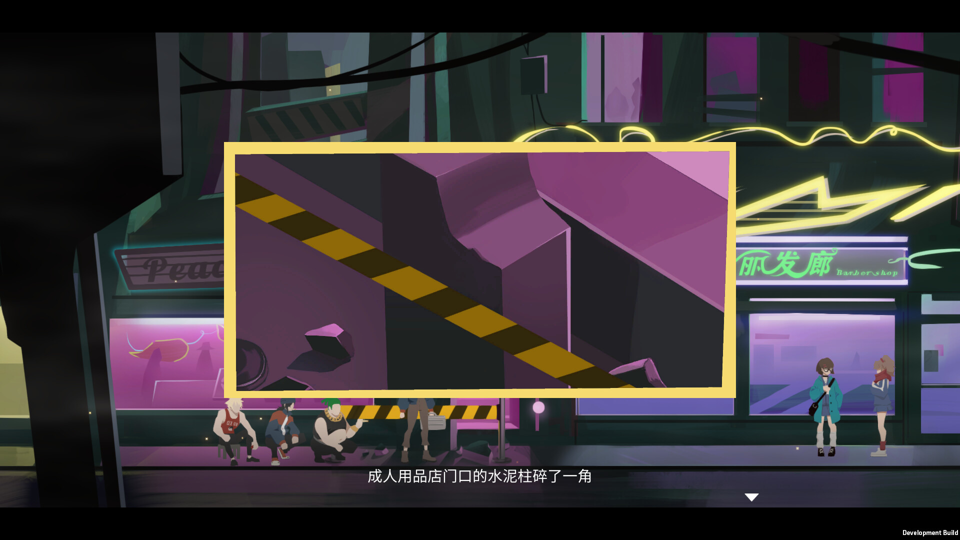霓虹 1999 screenshot 2
