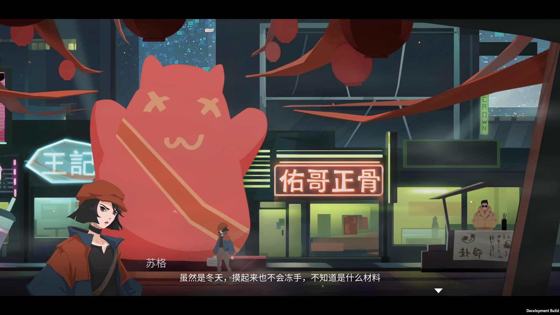 霓虹 1999 screenshot 1