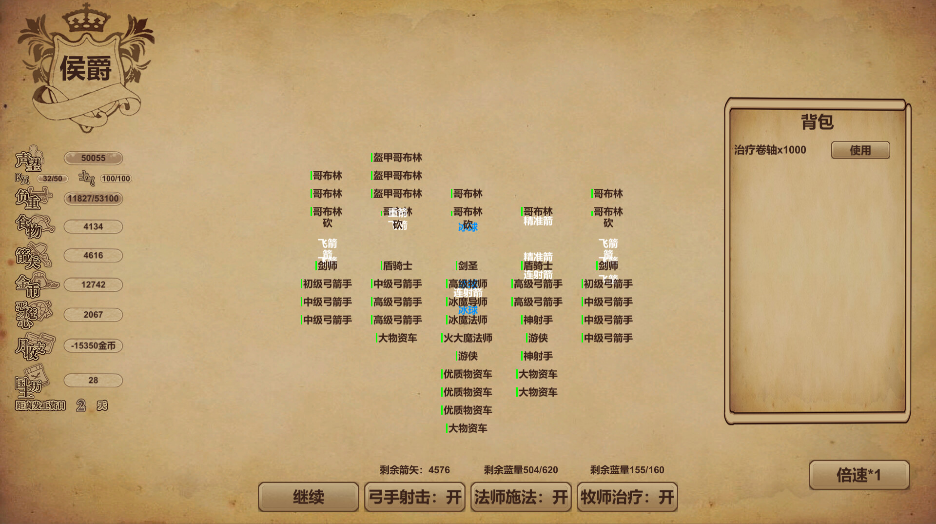 冒险与魔法 screenshot 5